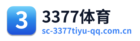 3377体育 Logo